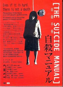 دانلود فیلم The Suicide Manual 2003446301-1274190071