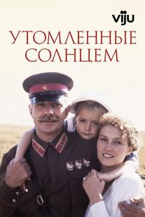 دانلود فیلم Burnt by the Sun 1994445495-243084502