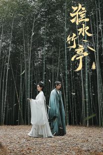 دانلود سریال چینی Love in Pavilion448625-154439285