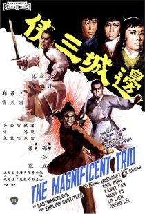 دانلود فیلم The Magnificent Trio 1966443360-1193363369