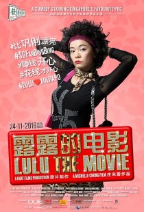 دانلود فیلم Lulu the Movie 2016444454-1319236256