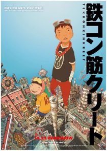 دانلود انیمه Tekkonkinkreet 2006443188-951702371