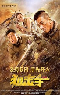 دانلود فیلم Sniper 2020446828-587599907