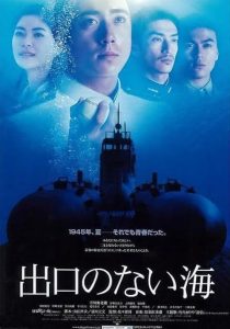 دانلود فیلم Sea without Exit 2006443955-62905985