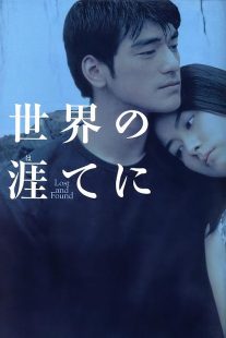 دانلود فیلم Lost and Found 1996444426-1524873390