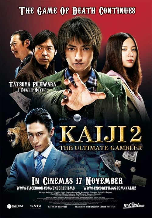 دانلود فیلم Kaiji 2: The Ultimate Gambler 2011