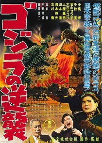 دانلود فیلم Godzilla Raids Again 1955448193-542497756