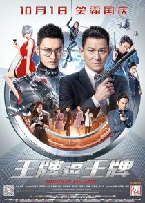 دانلود فیلم Mission Milano 2016448896-1032680130