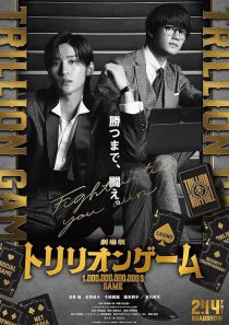 دانلود فیلم Trillion Game 2025448943-1424963123