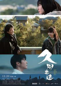 دانلود فیلم Last Song for You 2024448861-486380840